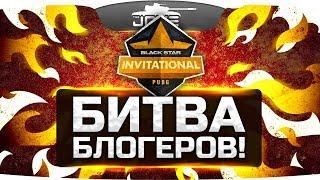 ЭПИЧНАЯ БИТВА БЛОГЕРОВ! #3 ● Турнир среди лучших стримеров PUBG