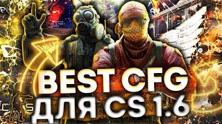 НАШЁЛ ЛУЧШИЙ ЧИТ ДЛЯ CS 1.6 2021 + ПАК КОНФИГОВ К НЕМУ | FLAME CHEAT