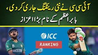 ICC latest T20I rankings | Babar Azam new Ranking | Cricket Pakistan