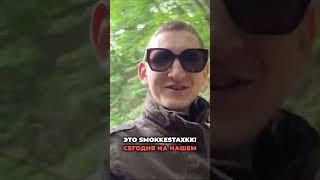 Жизнь в матрице - осознание реальности #smokkestaxkk #смоукстакс #битмейкер #битмейкинг