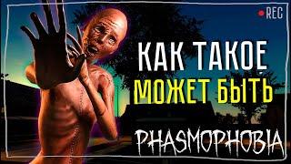 НЕОБЫЧНАЯ КАТКА ► ФАЗМОФОБИЯ СОЛО КОШМАР БЕЗ УЛИК | PHASMOPHOBIA