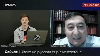 Атака на Русский Мир в Казахстане !!! Большое интервью адвоката  Галыма Нурпеисова