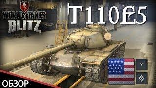 WoT Blitz обзор T110E5 от Glafi.com - World of Tanks Blitz