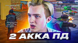 КУПИЛ СРАЗУ ДВА АККАУНТА ПОЛИЦЕЙСКИХ НА ARIZONA RP - GTA SAMP