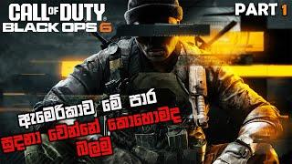 CALL OF DUTY BLACK OPS 6 SINHALA GAMEPLAY PART 1 || CIA IS CORRUPTED... AGAIN