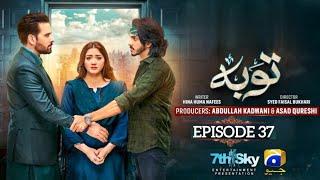 Tauba Episode 37 Teaser - Tauba Episode 37 Promo - Geo TV drama review