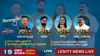 FUNERAL SERVICE || MATHAI EAPEN,NIKHIL,ANU, BIJU P GEORGE || LIVE