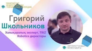 Ресей Білім Басқармасының Ұйымымен серіктестігіміздің нәтижесі (Автоматтандыру мамандығы бойынша)