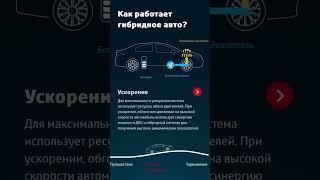 Как работает гибридное авто? Hybrid vehicles - how it works?