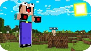 НУБ МАКСИМКА ПРОТИВ ГИГАНТ ЭДИК НУБИК ГРИФЕР В MINECRAFT ! ТРОЛЛИНГ В МАЙНКРАФТ ЛОВУШКИ АДМИН ПЭНН