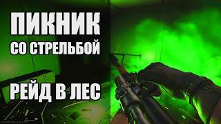 Тарков Пикник со стрельбой. Полный рейд в Лес. Escape from Tarkov