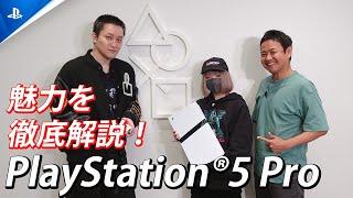 PlayStation®5 Pro 特集！PlayStation® presents NTレディオ