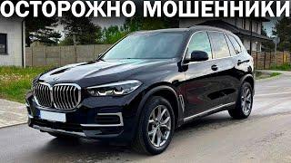 ХОТЕЛ КУПИТЬ МАШИНУ ИЗ ГЕРМАНИИ - НАРВАЛСЯ НА РАЗВОД. Как работает самая популярная схема обмана