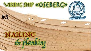 #5 Viking ship OSEBERG - Making nails  - model ship building