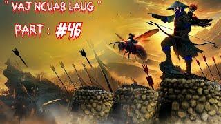 Keeb kwm Vaj Ncuab Laug Mem toj qua ntxa The Legend Spiritual warrior  -  Part 46.  6/21/2025