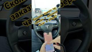 Работаю в УБЕРЕ В ТОРОНТО. Uber driver In Canada. ТАКСУЮ НА ТЕСЛЕ В УБЕРЕ #убер #uber #таксист