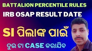 Battalion Result Date & Percentile Rules ll SI Case Update llJoin Whatsaap Group