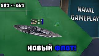 NEW FLEET SYSTEM IN HEARTS OF IRON 4! hoi4 UPDATE ANNOUNCEMENT