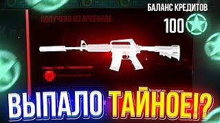 ПОТРАТИЛ 100 ЗВЕЗД В CS2 и ВЫБИЛ ТАЙНОЕ!? ЖИРНЕЙШИЙ ОКУП ОПЕРАЦИИ КС2!