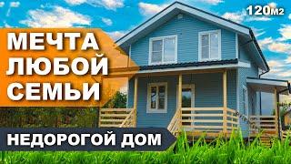 Двухэтажный каркасный дом 6х9 120 м2. С удобной планировкой. Обзор, отзыв владельца.