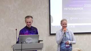 Приветствие участницы прибывшей из Испании на НЕПОЗНАННОЕ.2019