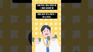 급할 때 바로 300만원? 국민은행 비상금대출 총정리