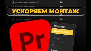 Создаем SMOOTH-пресеты для смешных вставок / Самая ПОЛЕЗНАЯ функция Premiere Pro