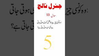 Question 13. #question #shorts