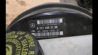 Вакуумный усилитель тормозов Mercedes w221 A2214302130