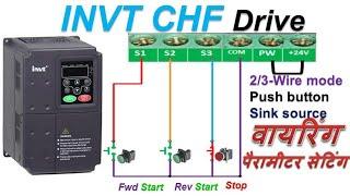  #invt drive #parameters  & Wiring | 3-wire | forward reverse | vfd control wiring | Hindi