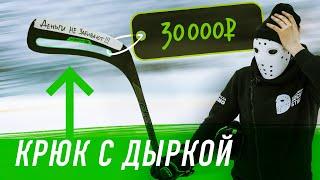 ТЕСТ клюшки BAUER NEXUS ADV. Клюшка за 30000 рублей. / Stick test ( English subs )