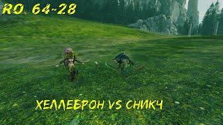 Хеллеброн vs Сникч - Чемпионат Лордов мира WARHAMMER #64-28