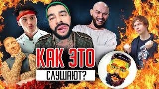 Почему у меня ГОРИТ с НОВОГО КЛИПА ТИМАТИ "ХАВЧИК"? / Самоирония или мусор?