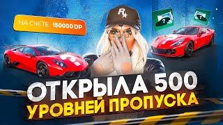 ВЫБИЛА ЛУЧШУЮ МАШИНУ ЛЕТА 2024 В GTA 5 RP│ОТКРЫТИЕ 500 УРОВНЕЙ ПРОПУСКА ГТА 5 РП│ЛЕТНИЙ ПРОПУСК ГТА