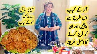 Potato Cutlets Recipe By Maria Ansari Food Secrets || New Recipe || Ramadan Special Recipes ||