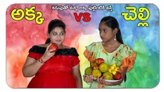 Akka vs Chelli || Pregnant Sister Comes Mother's Home || DHARMA PADDU 143