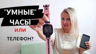 ЗАЧЕМ нужны УМНЫЕ часы // ЧТО выбрать для ПЕРВОКЛАССНИКА? // Детские часы GPS JET KID Vision 4G