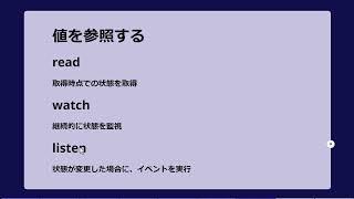 【Flutter Riverpod:第13回】 readとwatchの違い