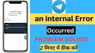 Fix an internal error occurred. please try again telegram | telegram login problem an internal error