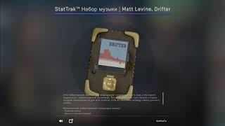 CS:GO | Matt Levine - Drifter | Music Kit