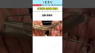 이상하고 신기한 물건을 발견 #유머 #웃긴영상 #웃긴짤