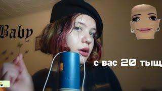 асмр чсв сделает тебе тату / asmr chsv will give you a tattoo