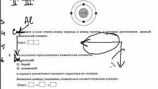 ОГЭ по химии номера 2,3