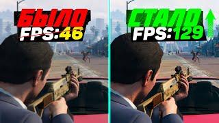 GTA 5: ПОВЫШЕНИЕ FPS и ОПТИМИЗАЦИЯ / НАСТРОЙКА ГРАФИКИ в ГТА 5 [2024]