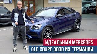 Идеальный Mercedes GLC Coupe 300d из Германии.