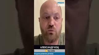 Военкор аЛександр кОц - гадает, куда ещё ударят ВСУ