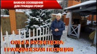 ВАЖНОЕ СООБЩЕНИЕ ГРАЖДАНАМ РСФСР| ДОПРОС ФСБ | ПРОВОКАЦИЯ ШУЛЬМАНА . 17.11.22