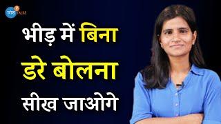 खुलकर बोलने में काँपती थी और आज... | Pratibha Yadav | Josh Talks Hindi