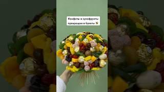 Из повседневных продуктов в праздничный букет 