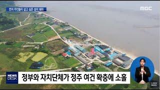섬의 날, 섬 주민들이 살고 싶은 섬이 돼야[목포MBC뉴스데스크]